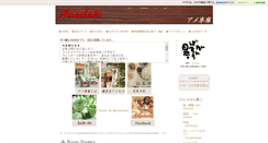Desktop Screenshot of ameshako.com