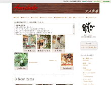 Tablet Screenshot of ameshako.com